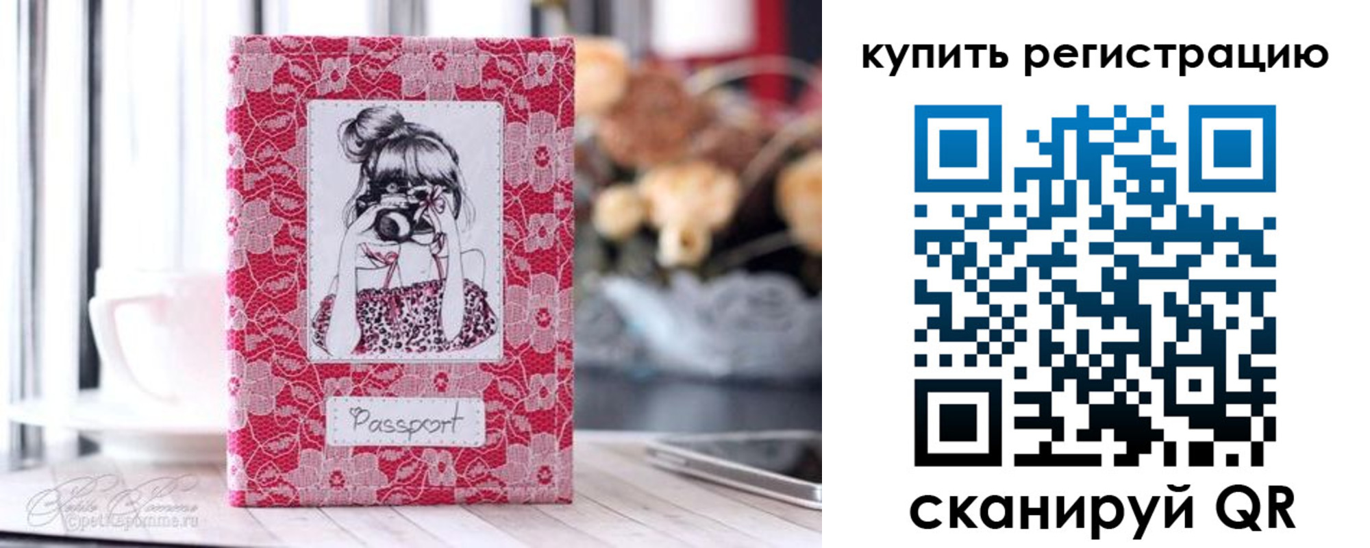 временная регистрация купить в Абакане