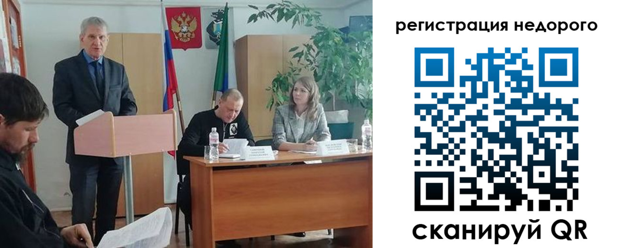 временная регистрация в Абакане